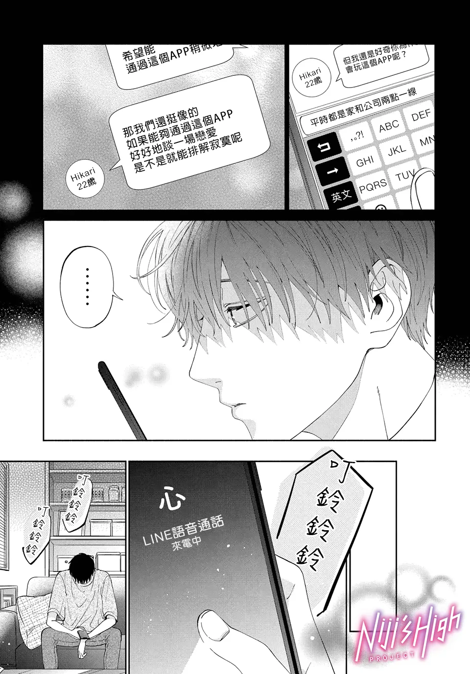 第08话 第15页