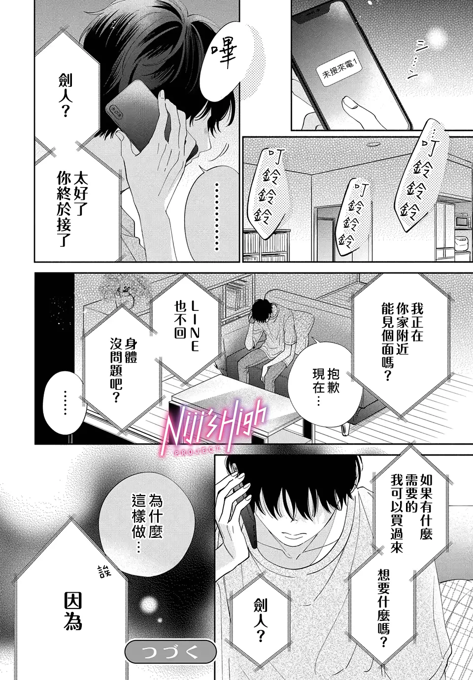 第08话 第16页