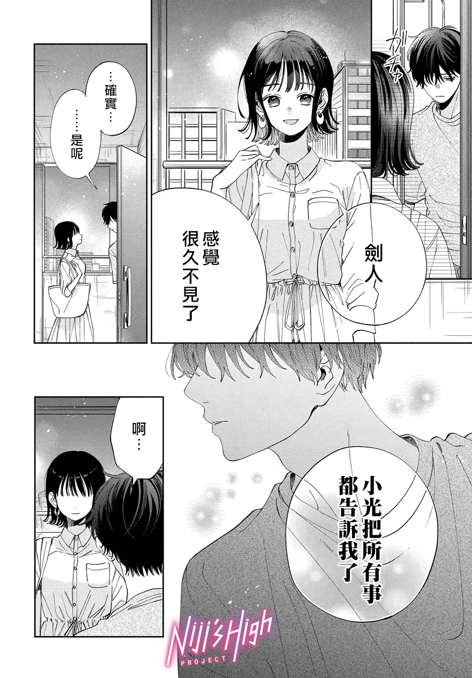 第08话 第18页