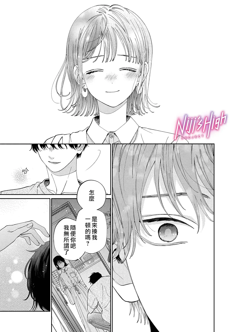 第08话 第19页