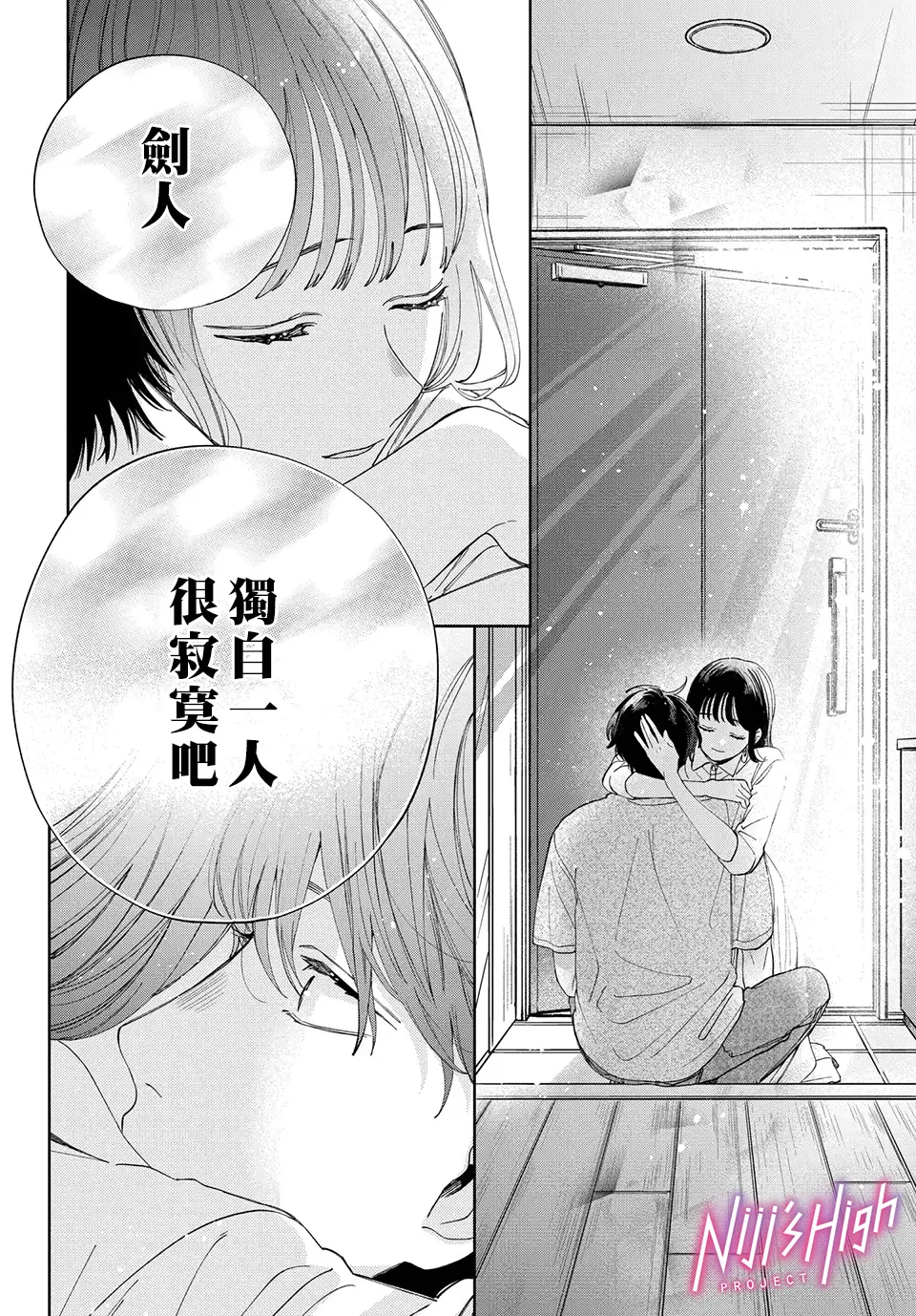 第08话 第20页