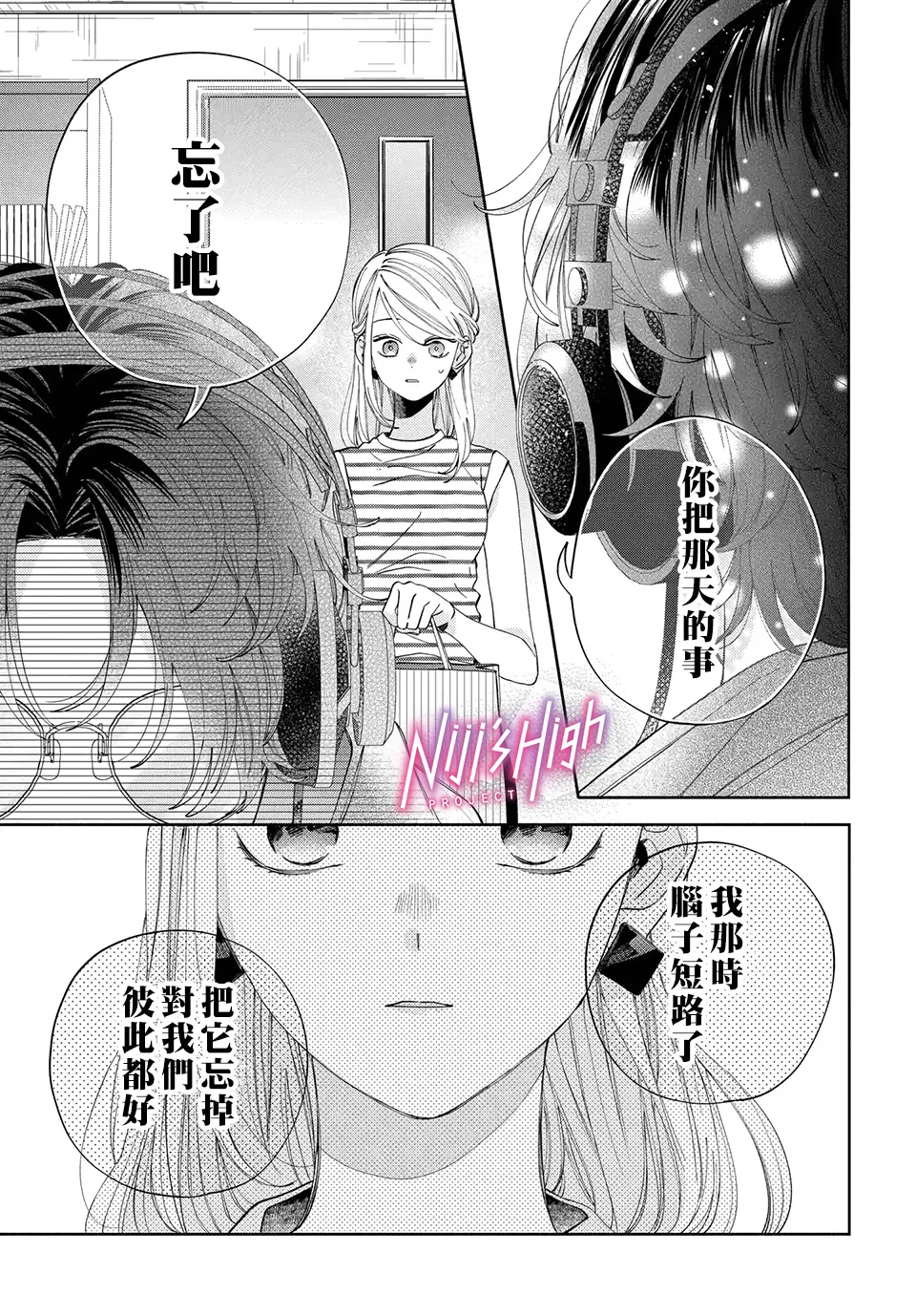 第08话 第23页