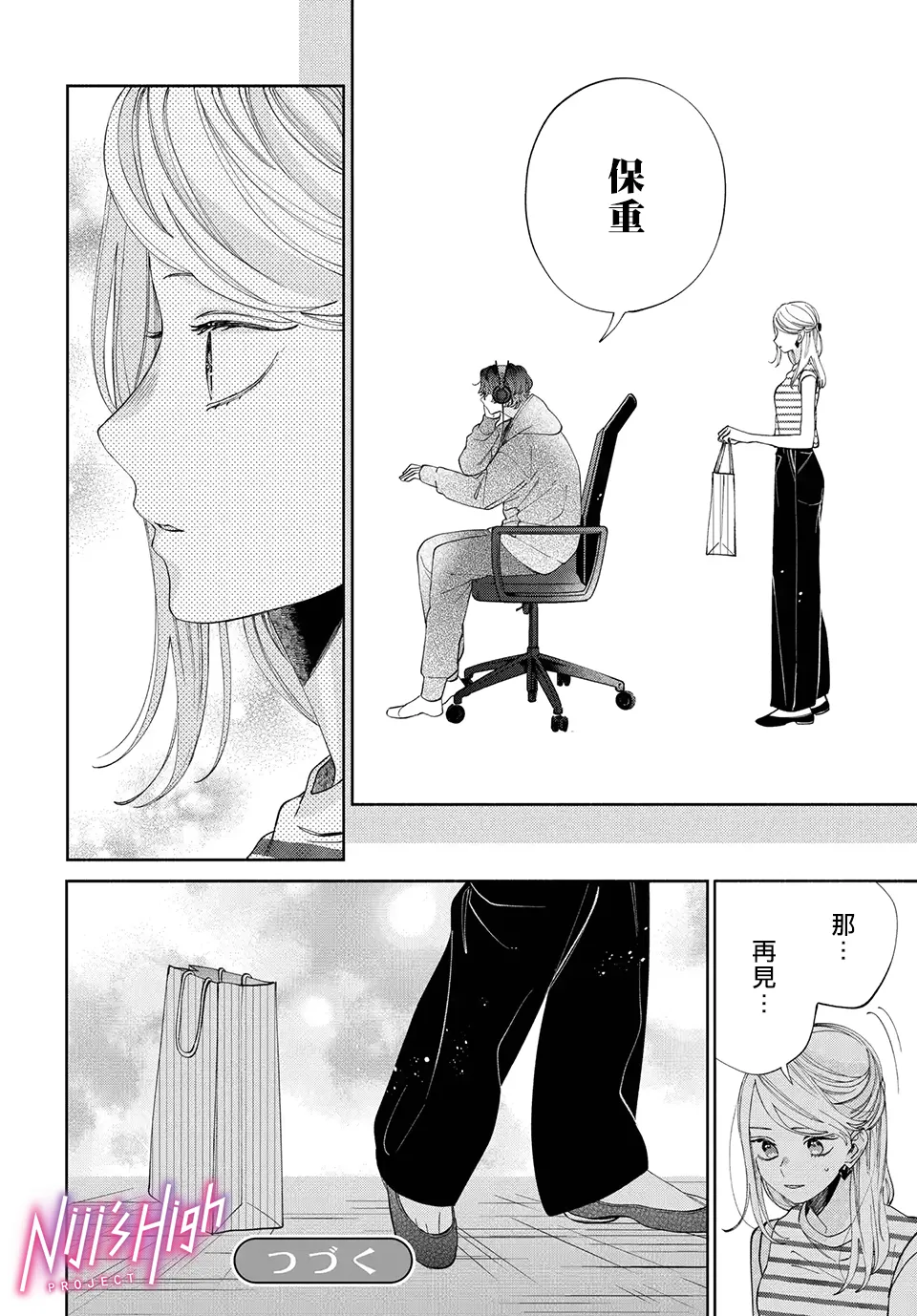 第08话 第24页