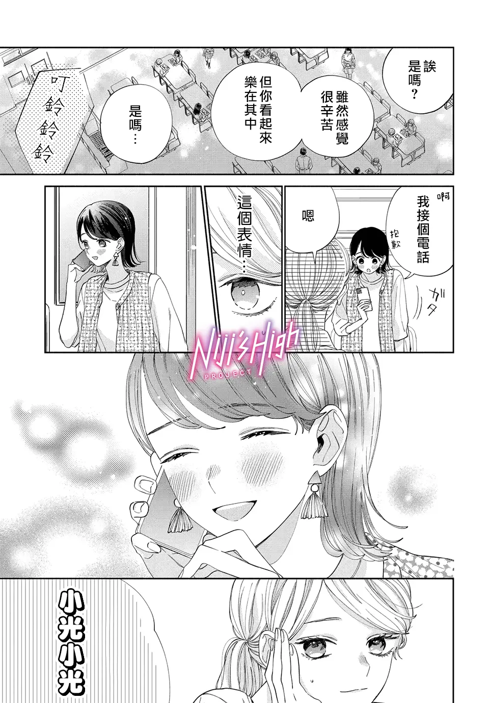 第08话 第27页
