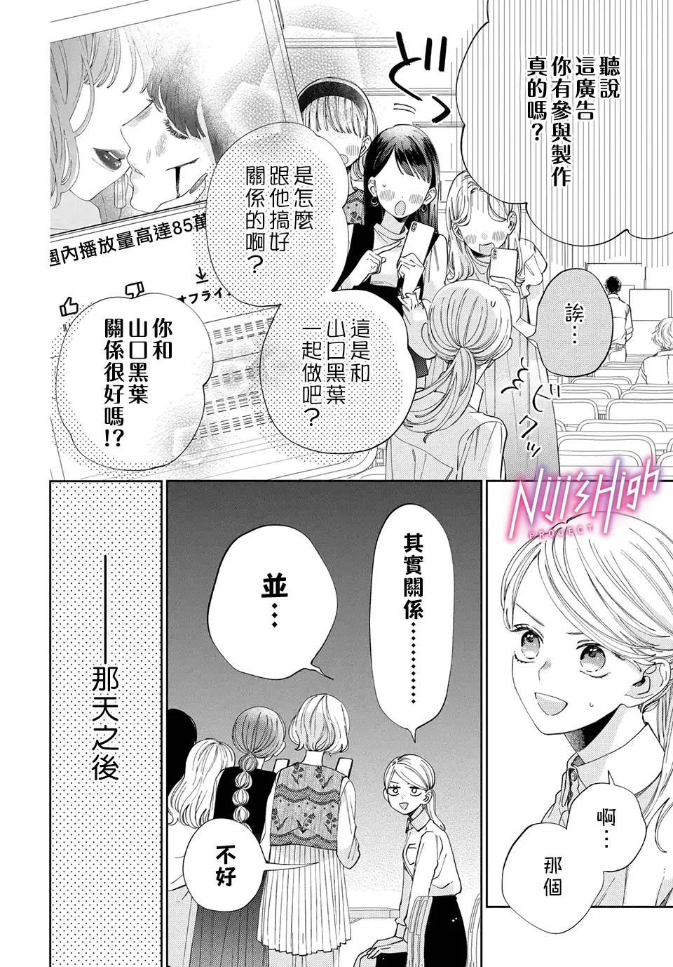 第08话 第28页