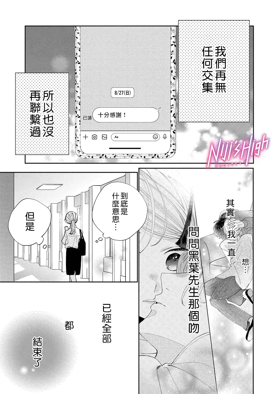 第08话 第29页