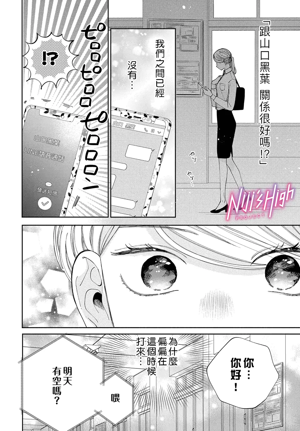 第08话 第30页