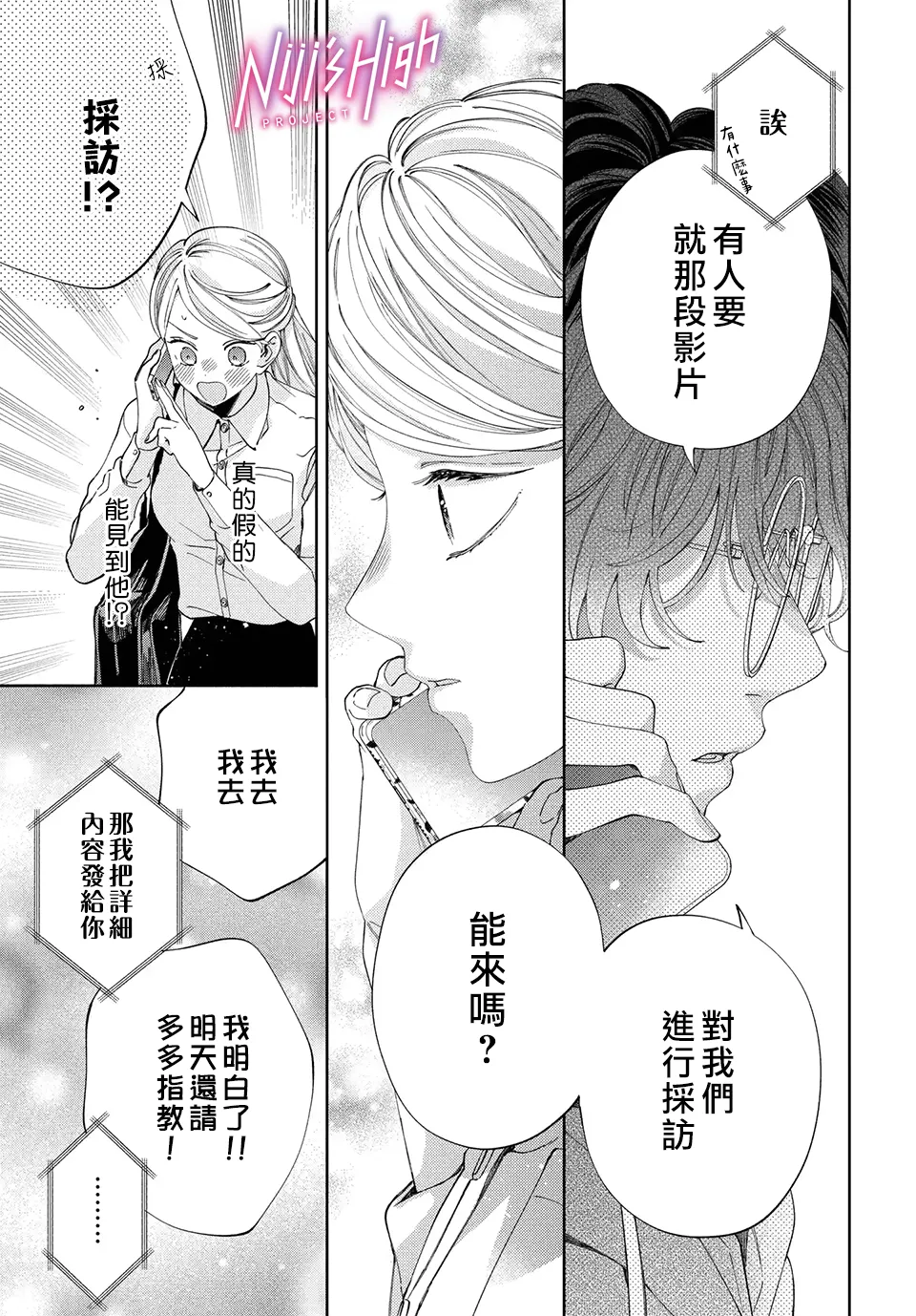 第08话 第31页