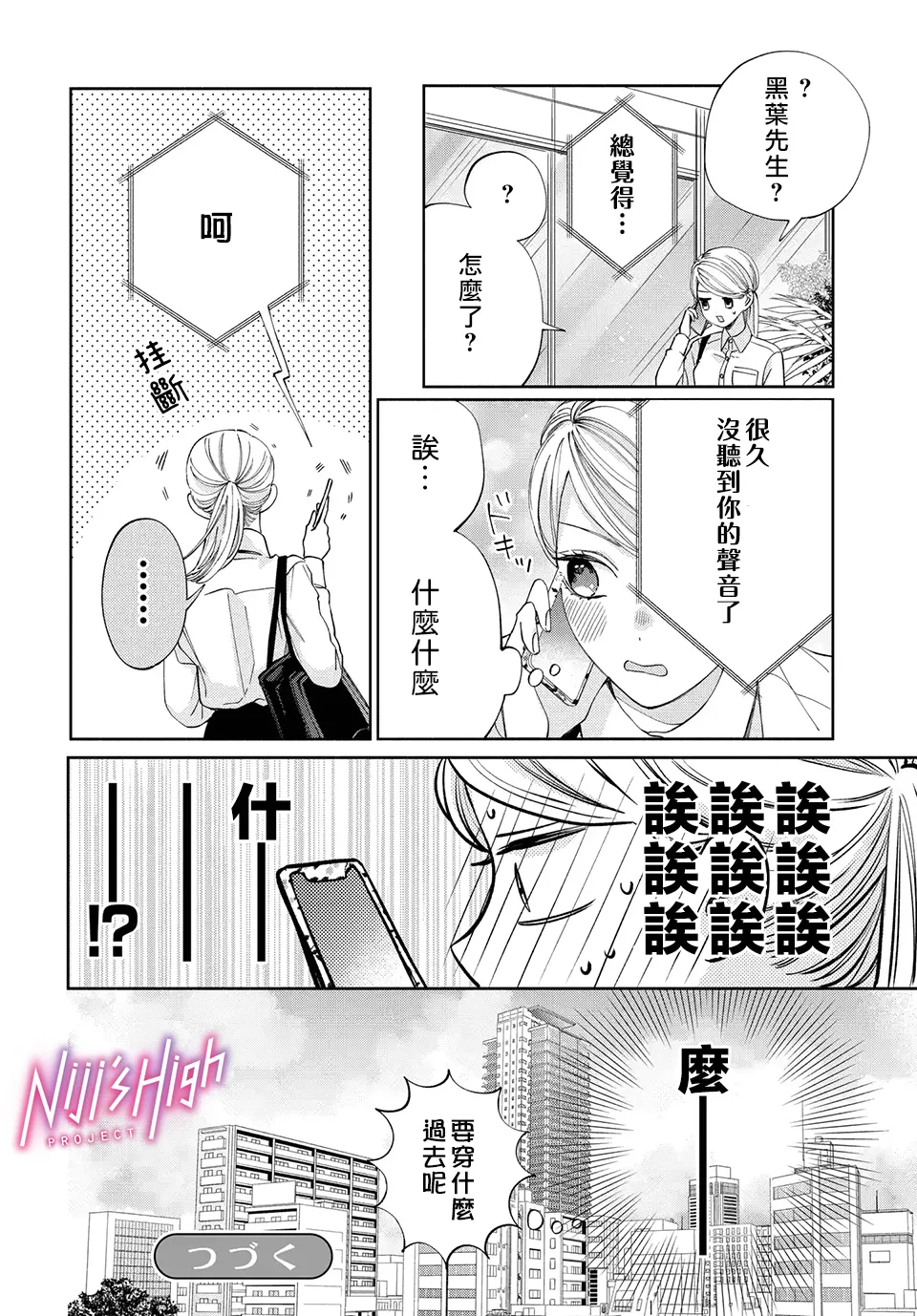 第08话 第32页