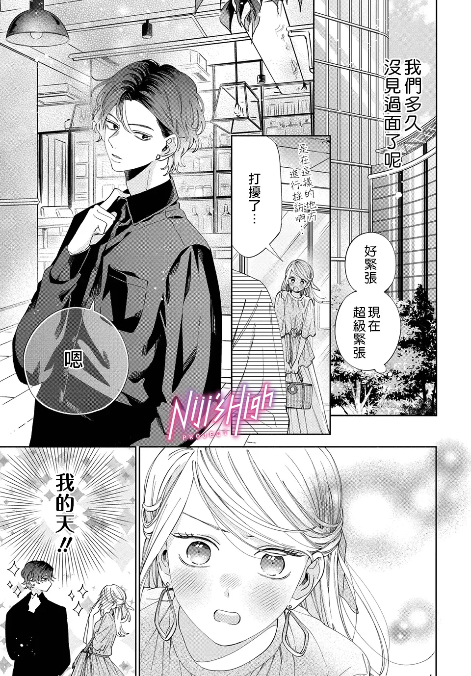 第08话 第33页