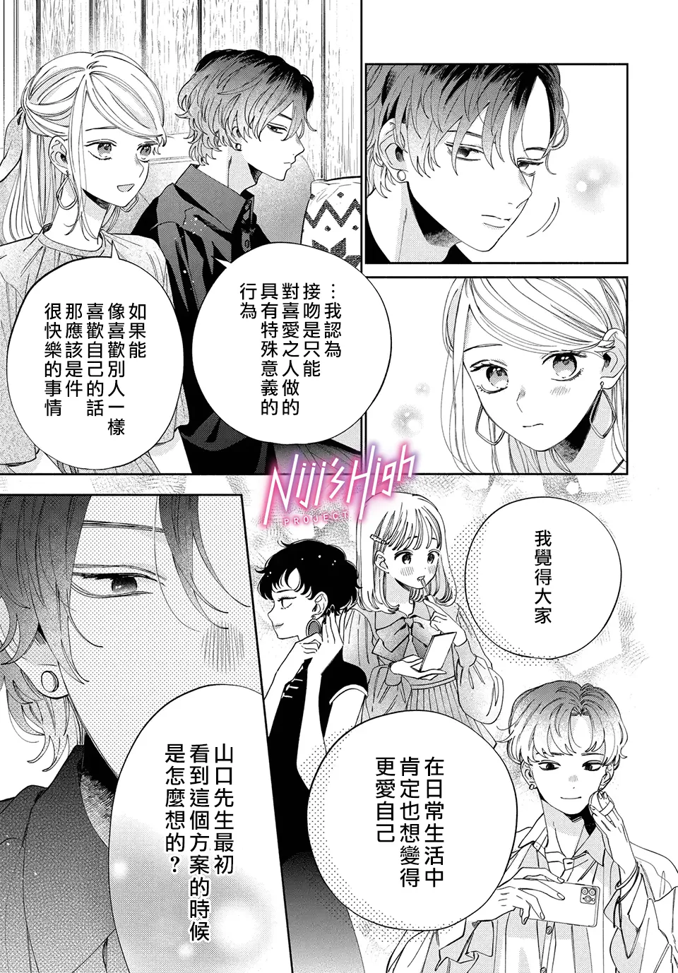 第08话 第35页