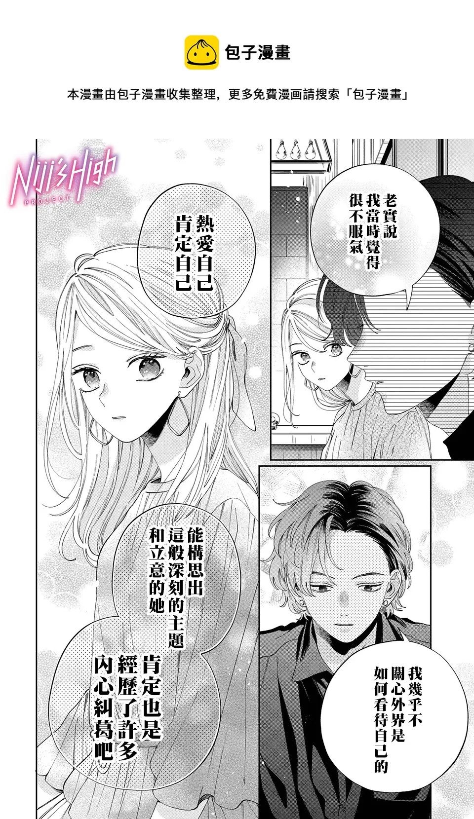 第08话 第36页