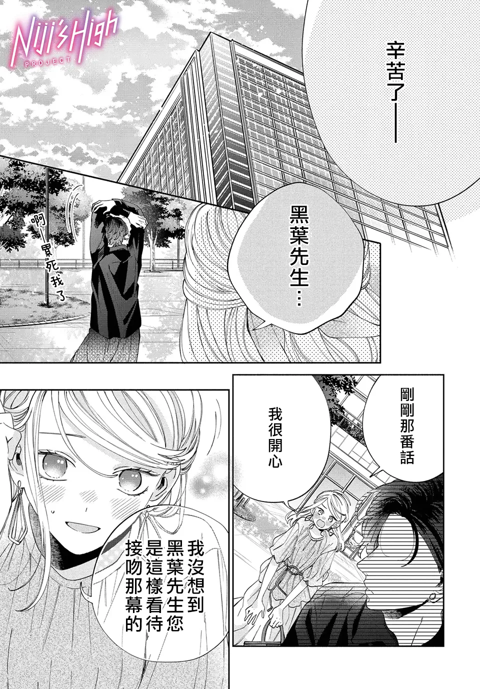 第08话 第37页