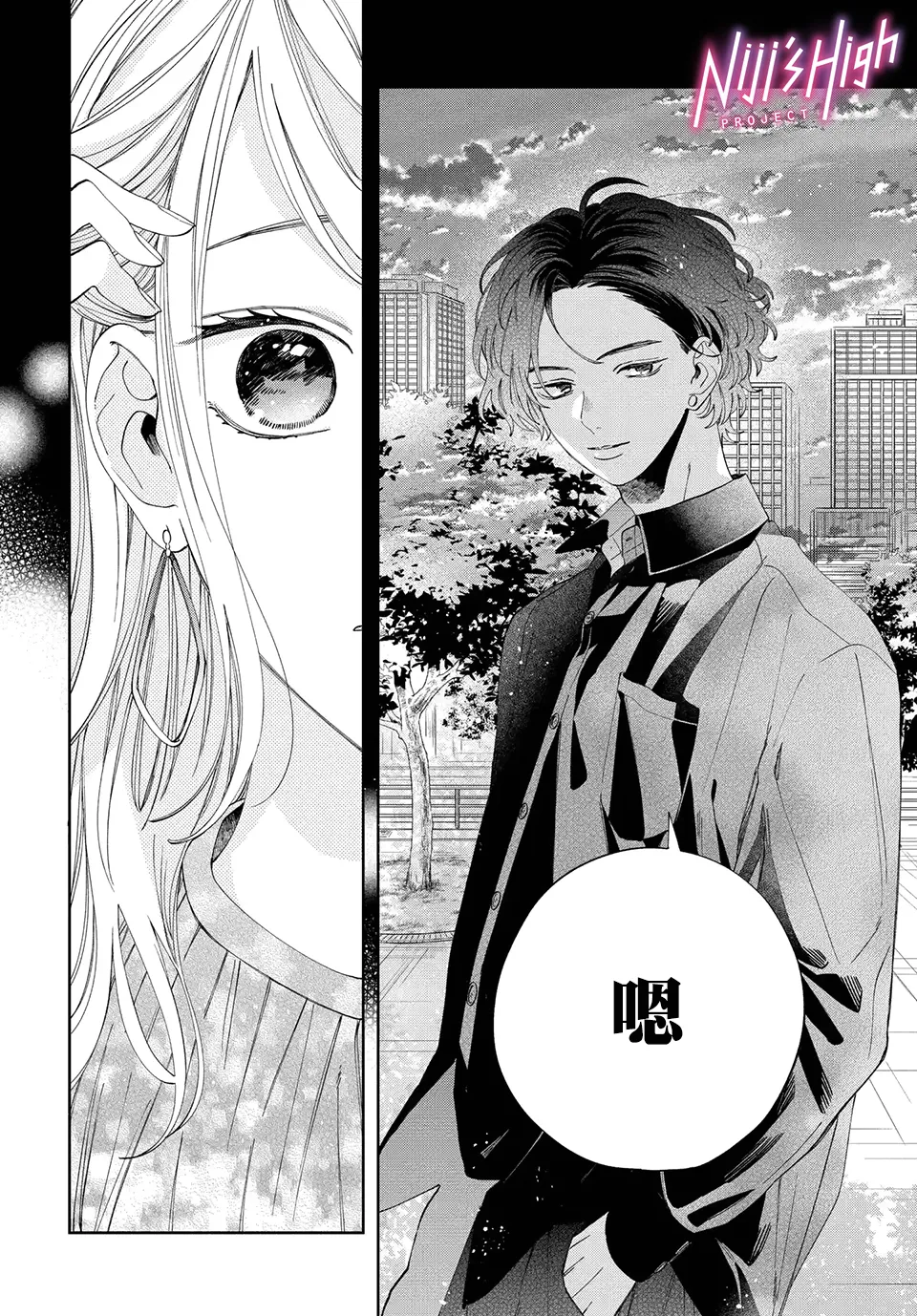 第08话 第38页