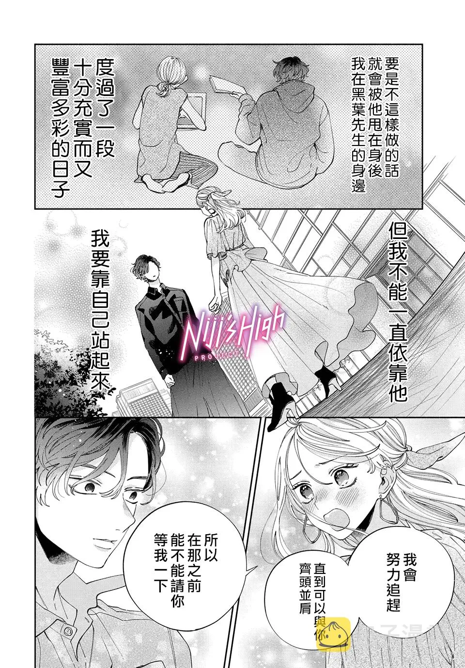 第08话 第42页