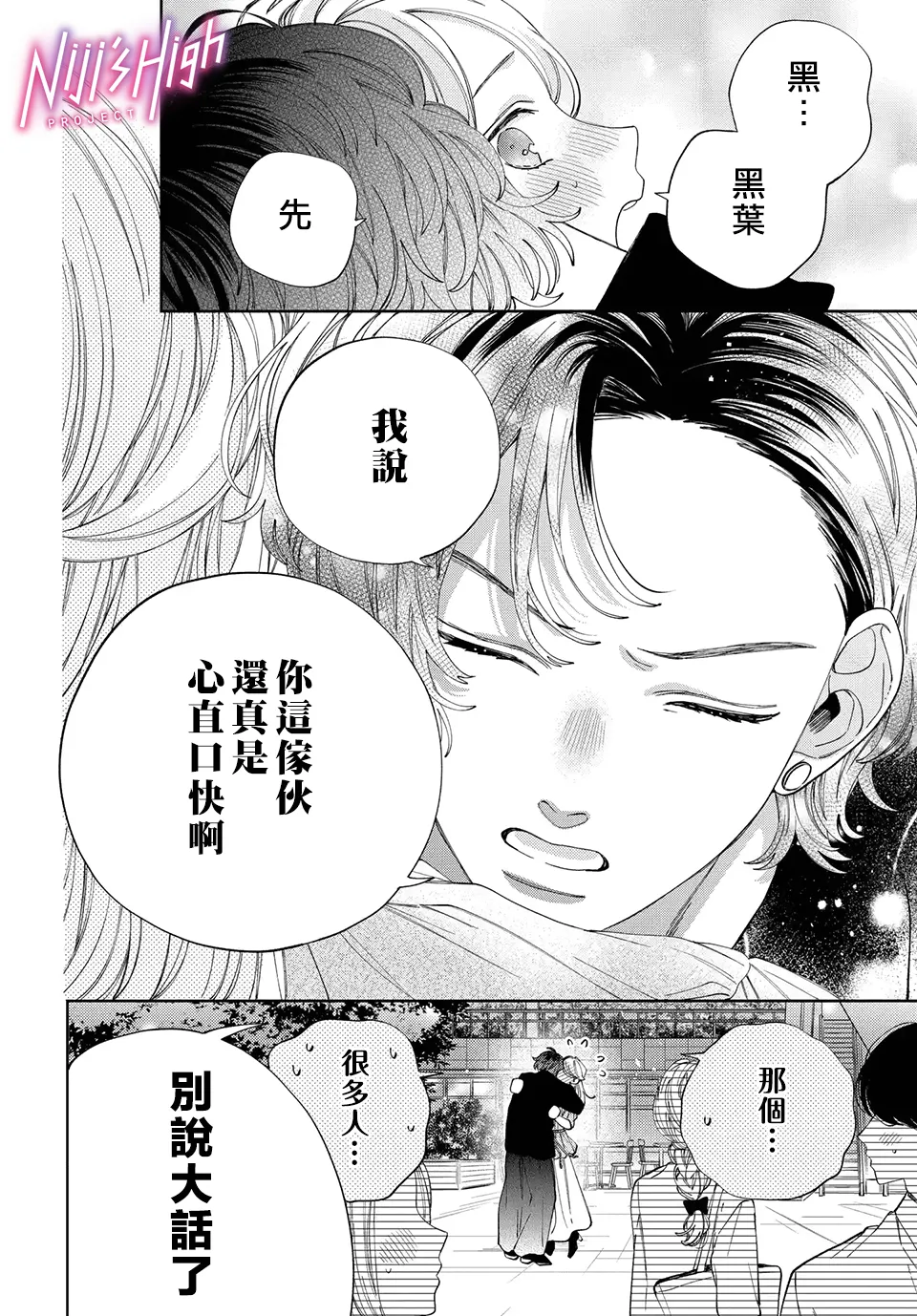 第08话 第44页