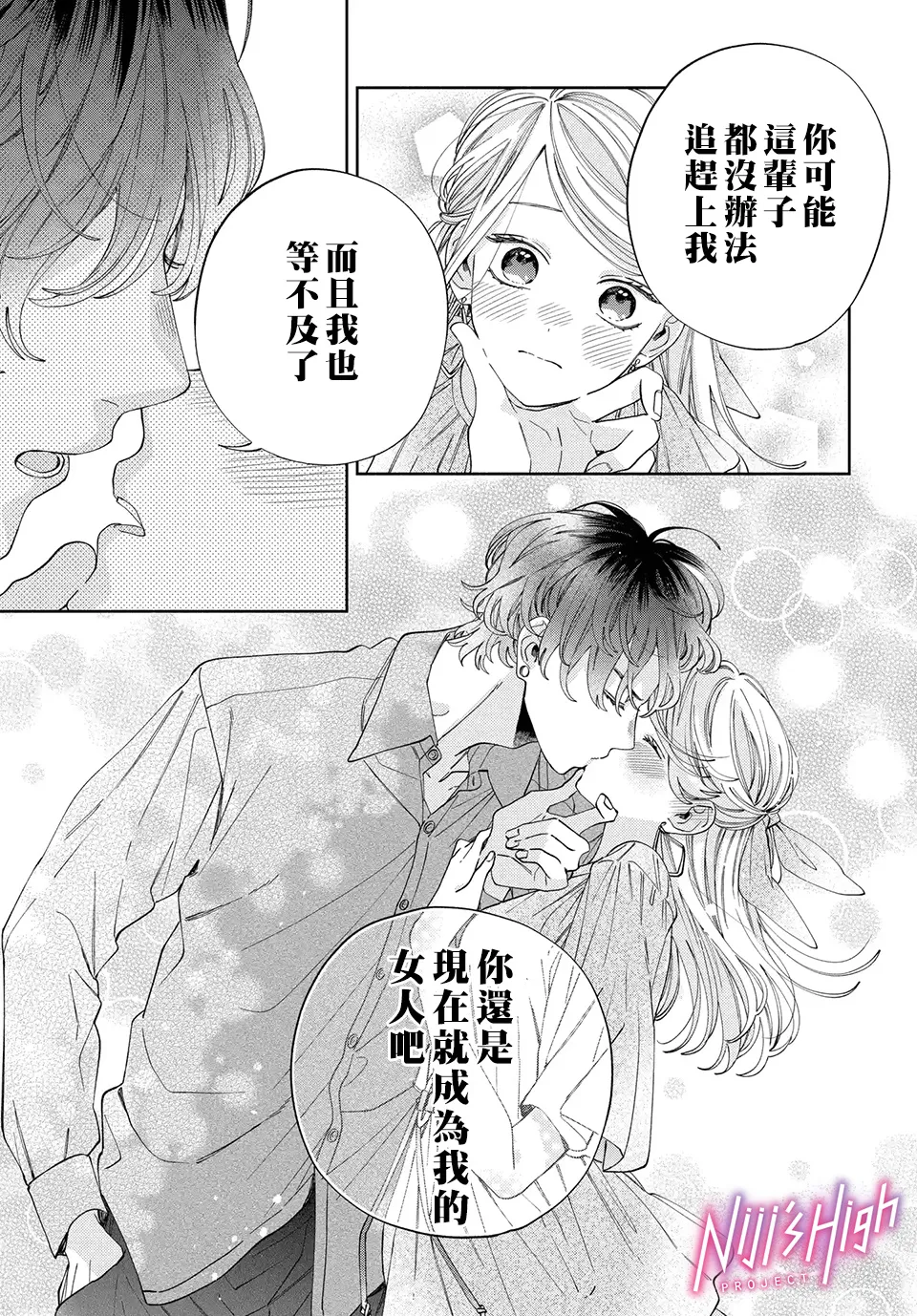 第08话 第45页
