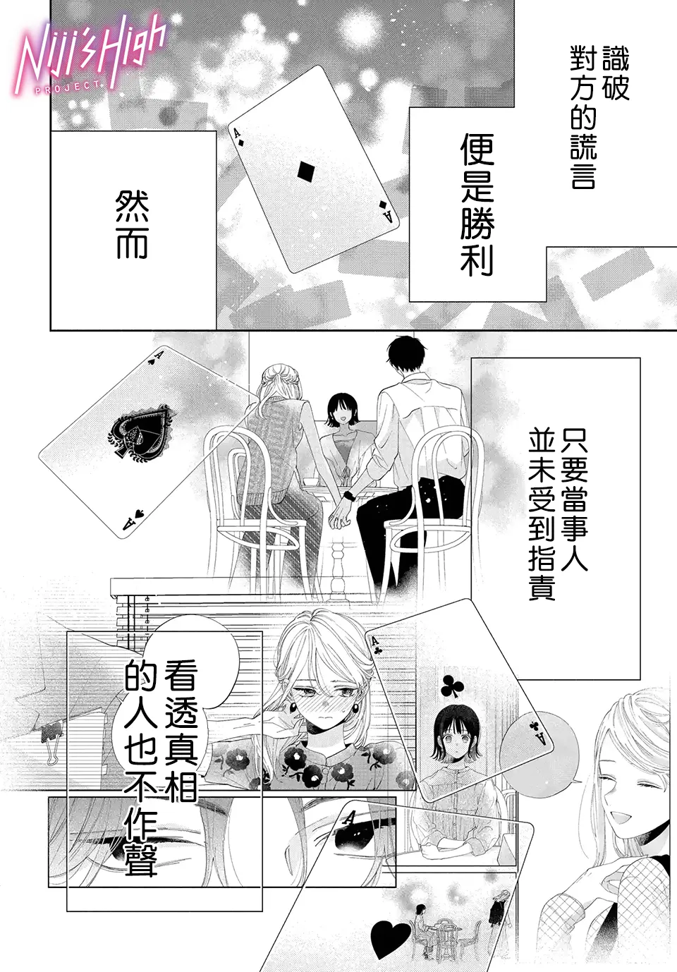 第08话 第46页