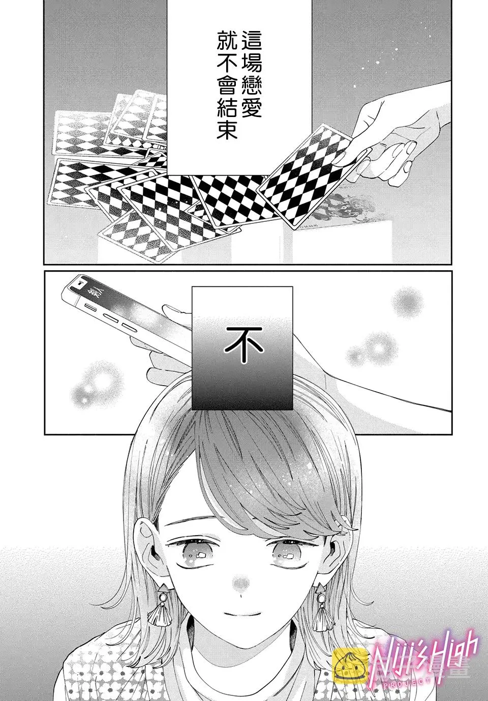 第08话 第47页