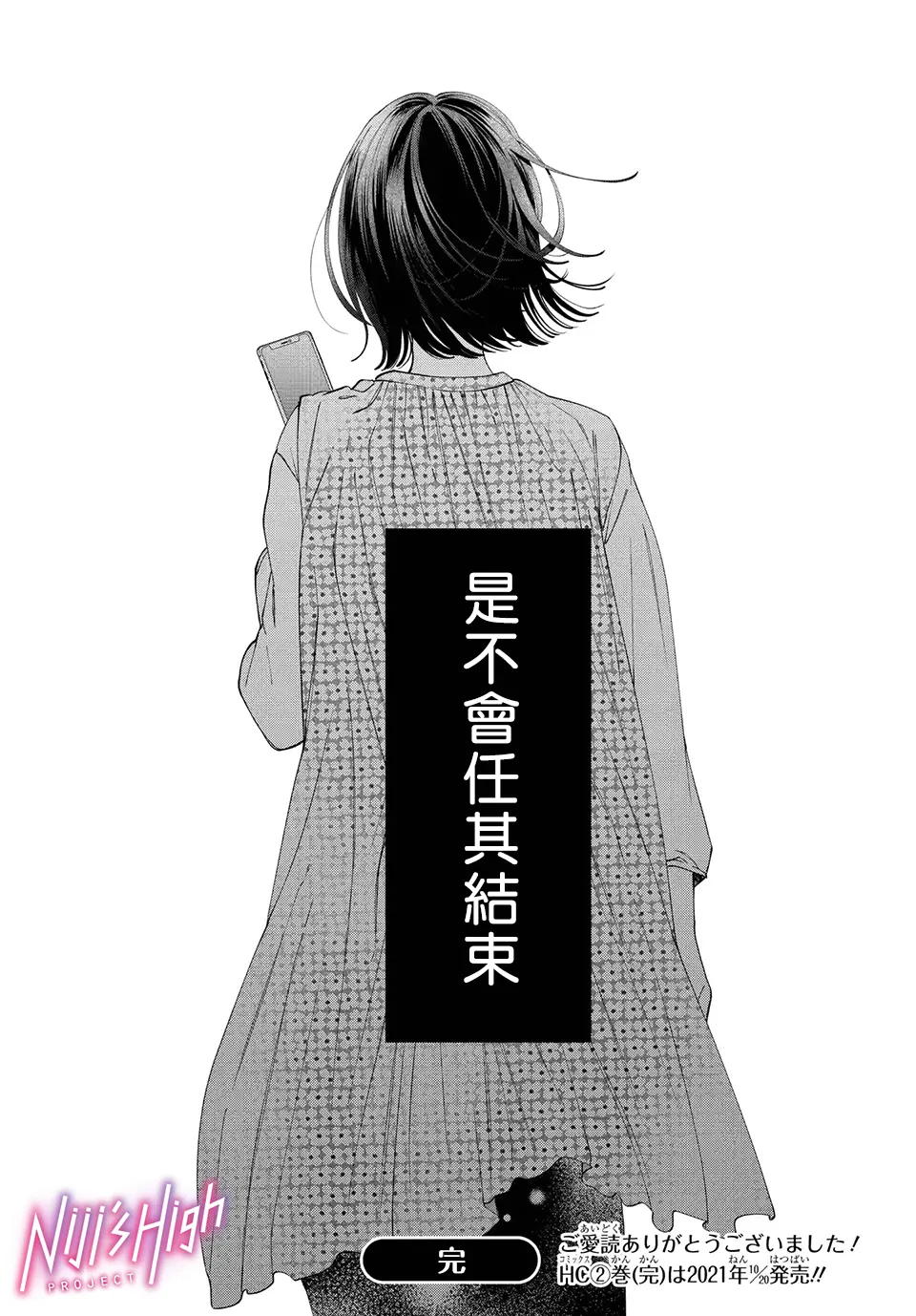 第08话 第48页