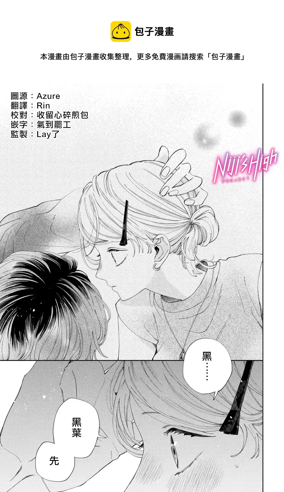 第07话 第1页