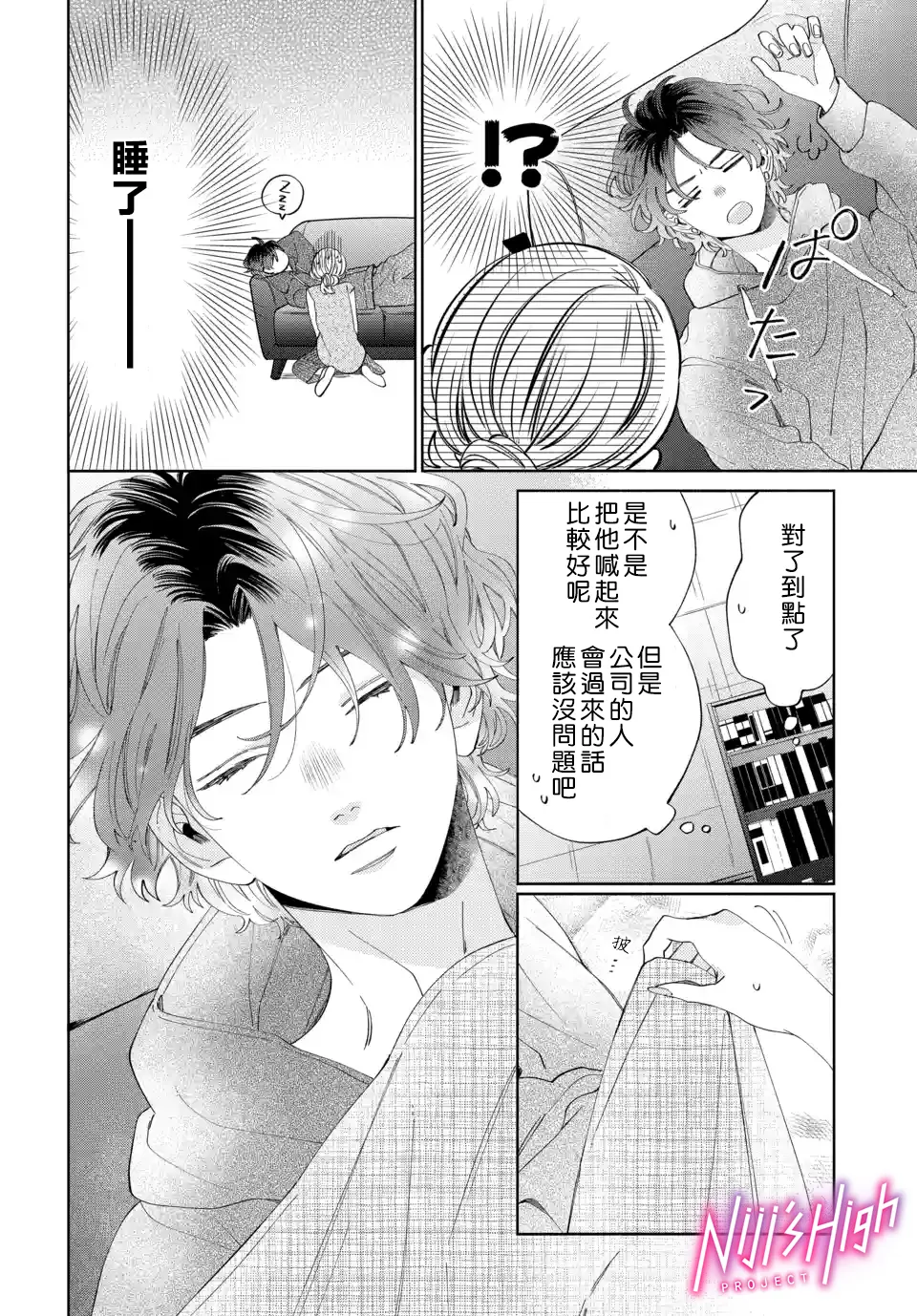 第07话 第2页