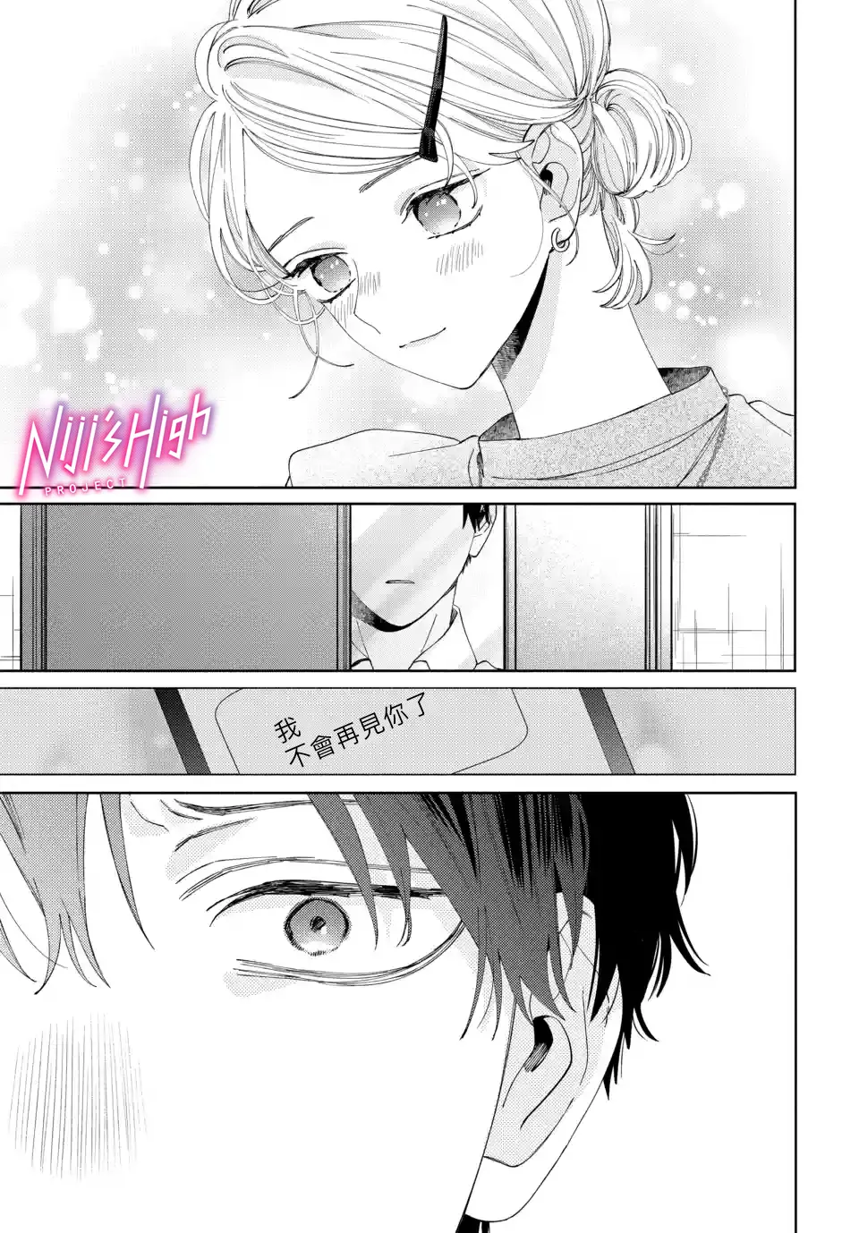 第07话 第3页