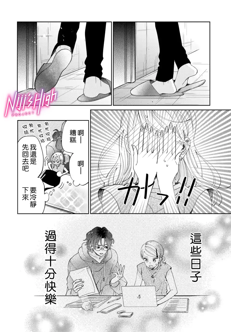 第07话 第4页