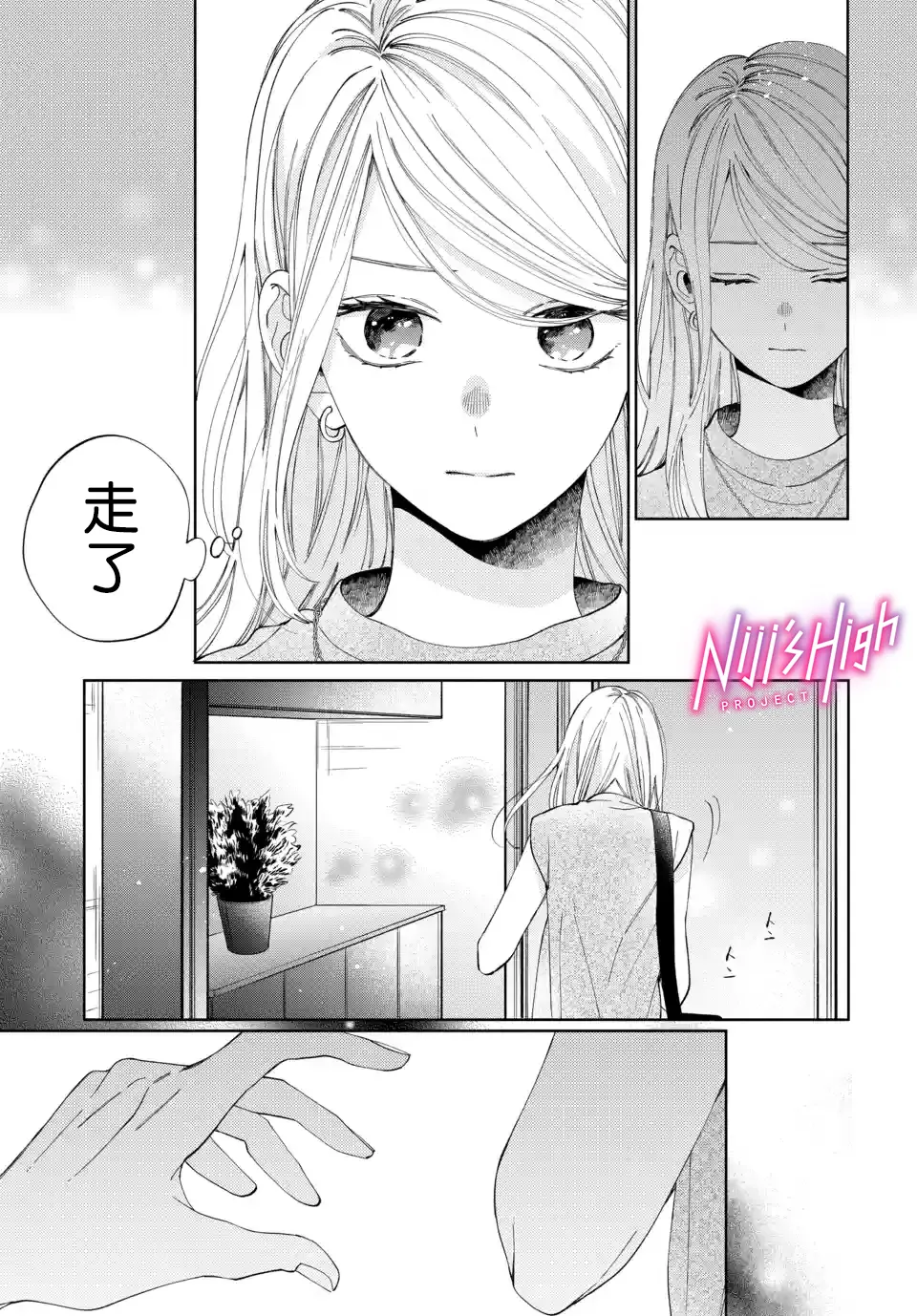 第07话 第5页