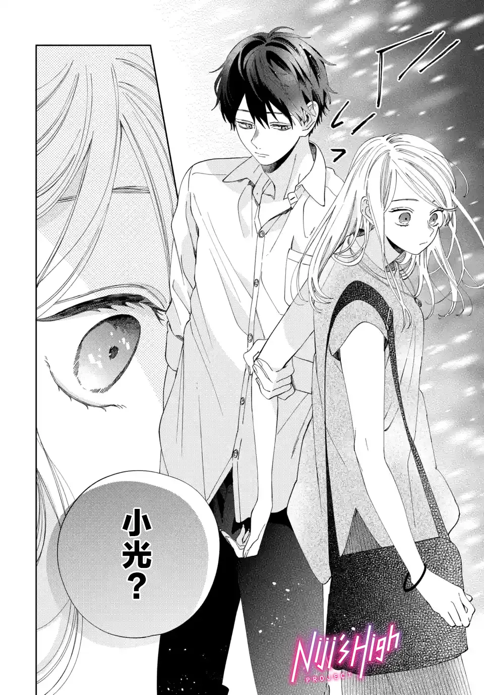 第07话 第6页