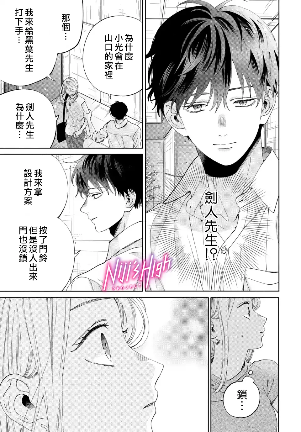 第07话 第7页