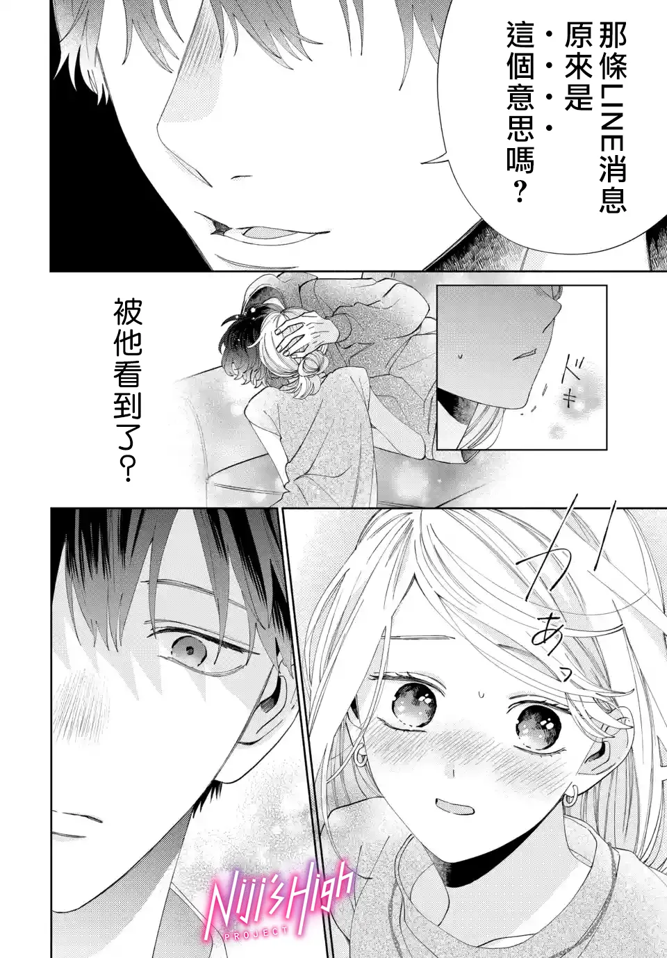 第07话 第8页