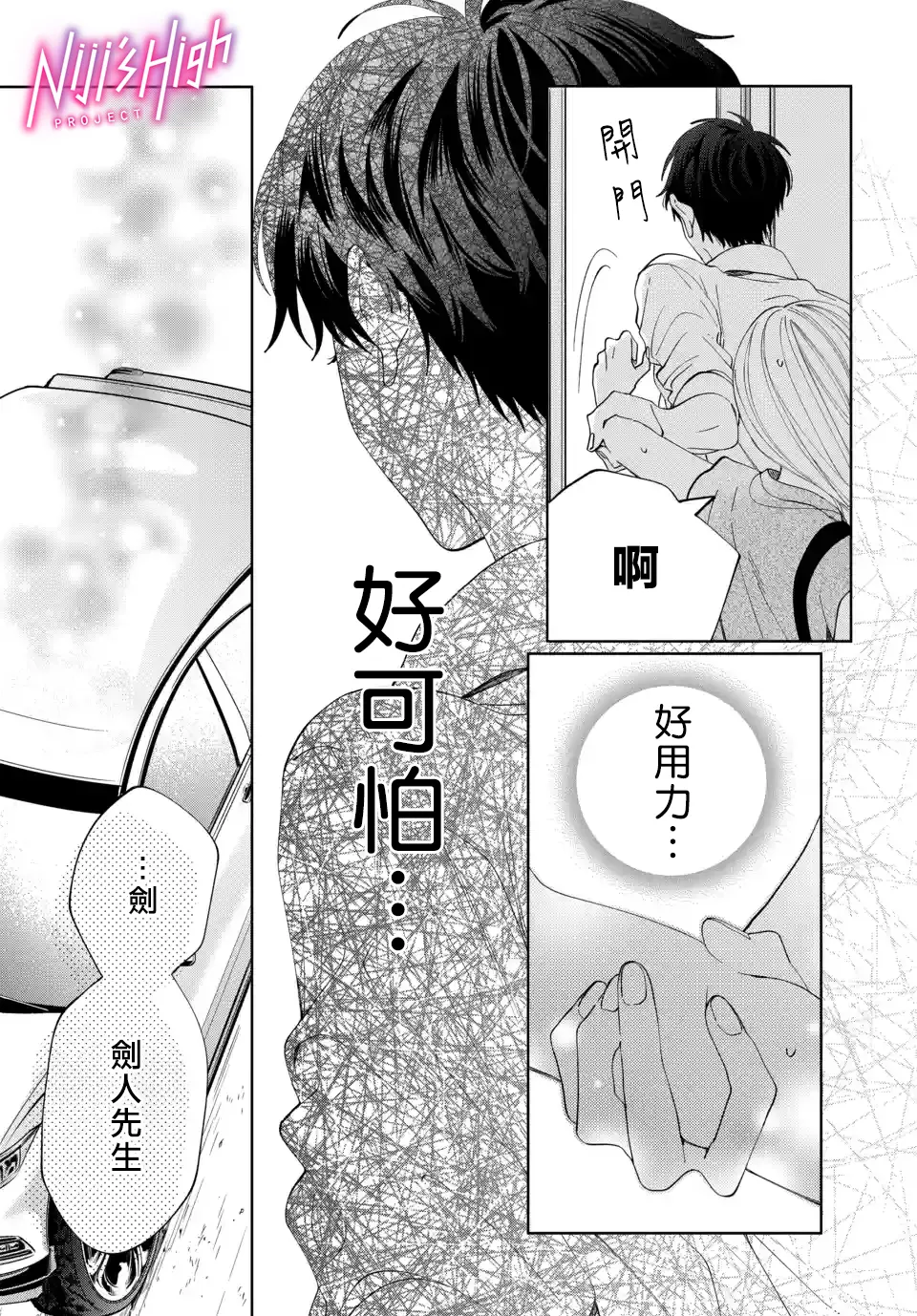 第07话 第9页
