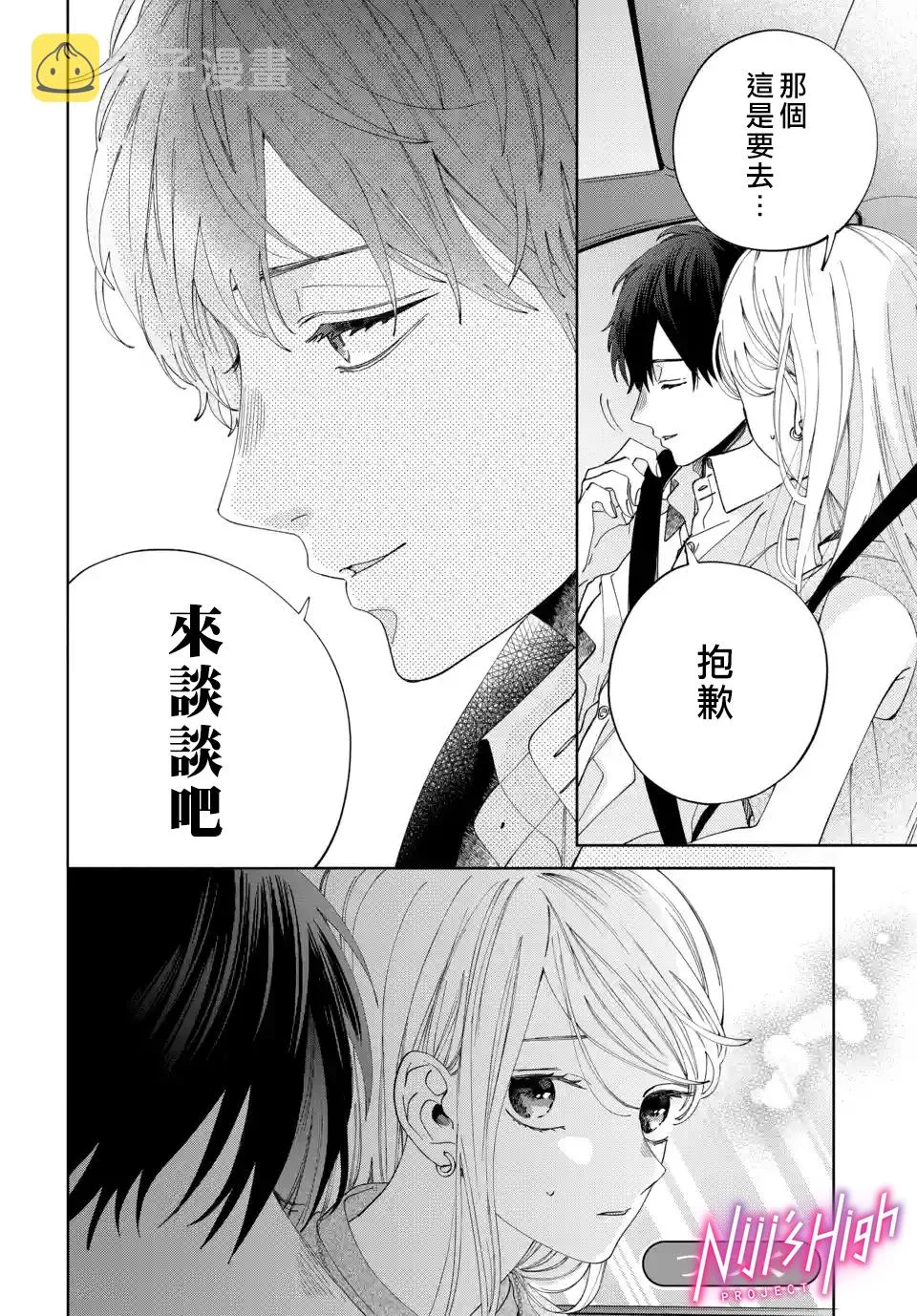 第07话 第10页