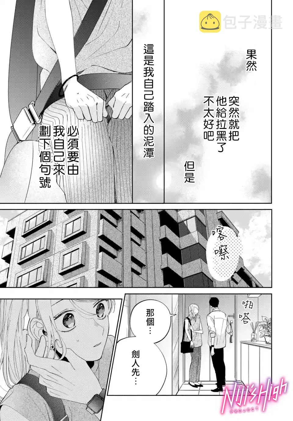 第07话 第11页