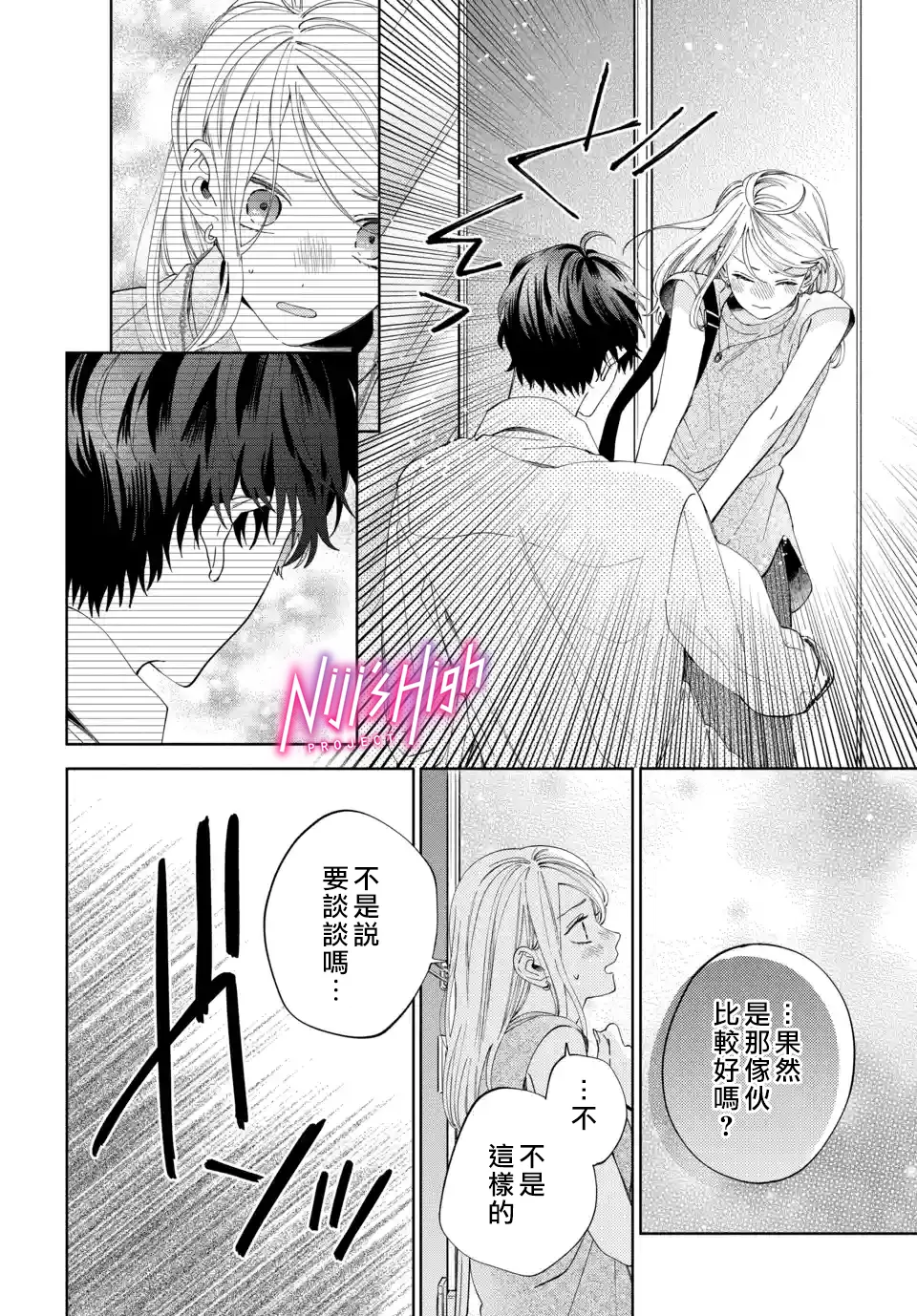 第07话 第12页