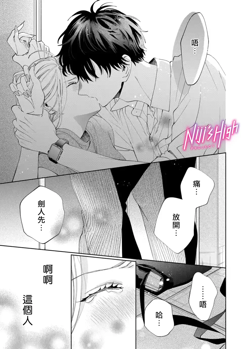 第07话 第13页