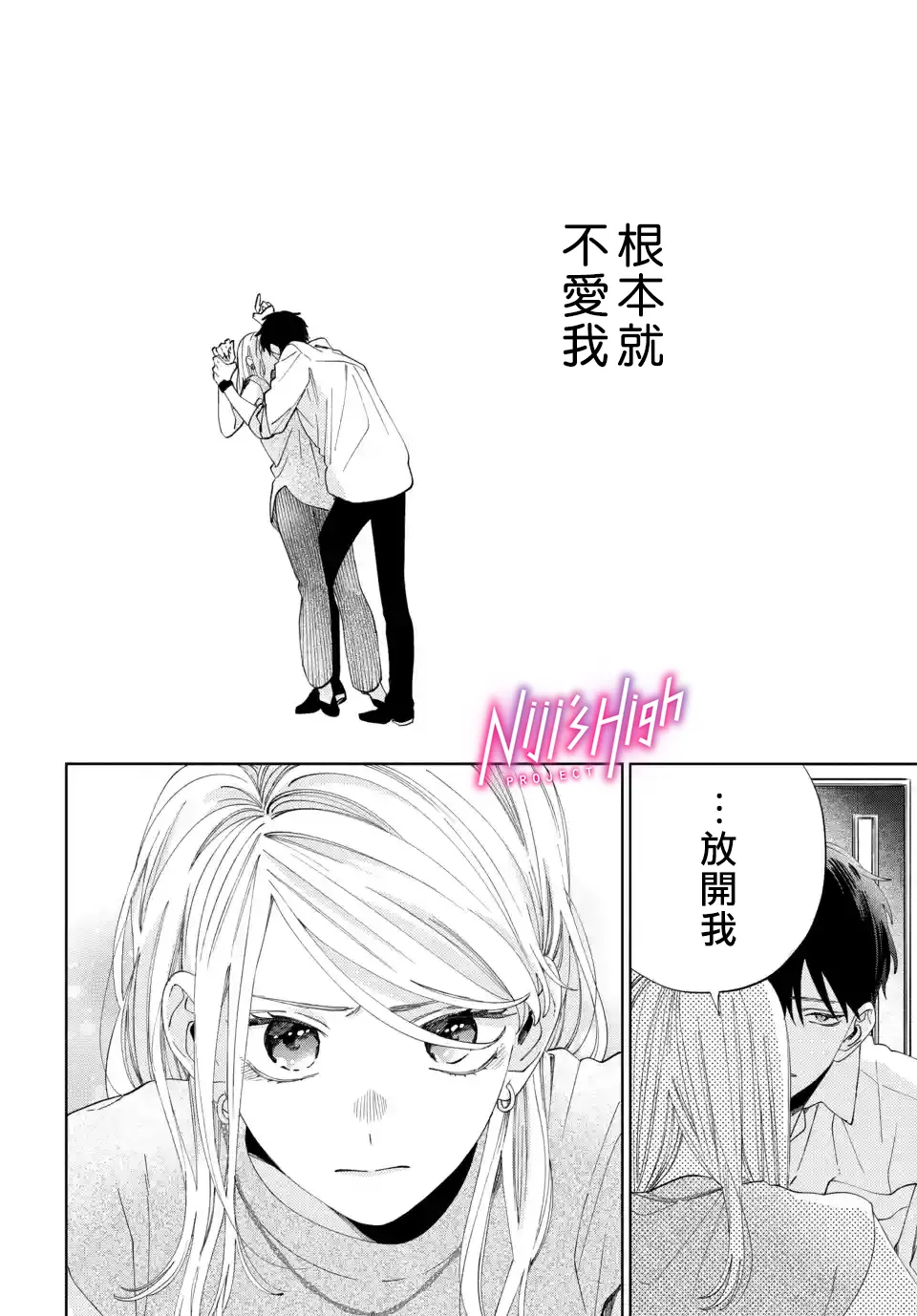 第07话 第14页