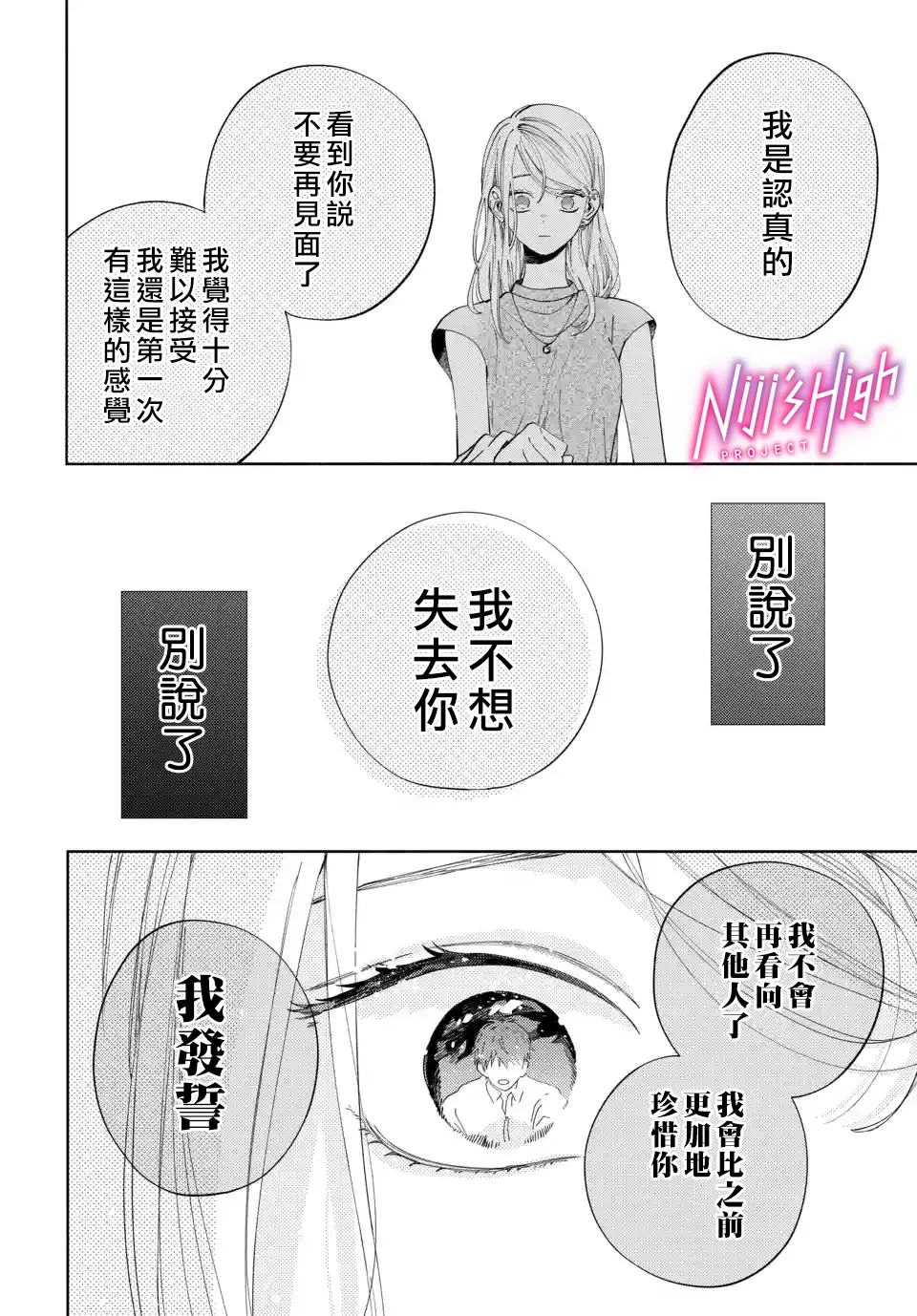 第07话 第16页