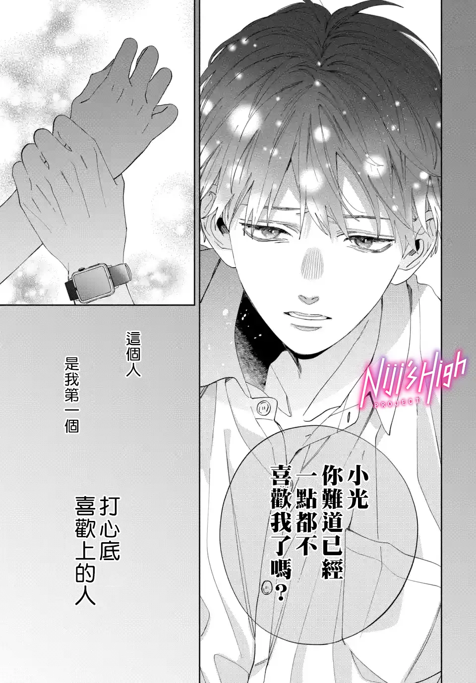 第07话 第17页