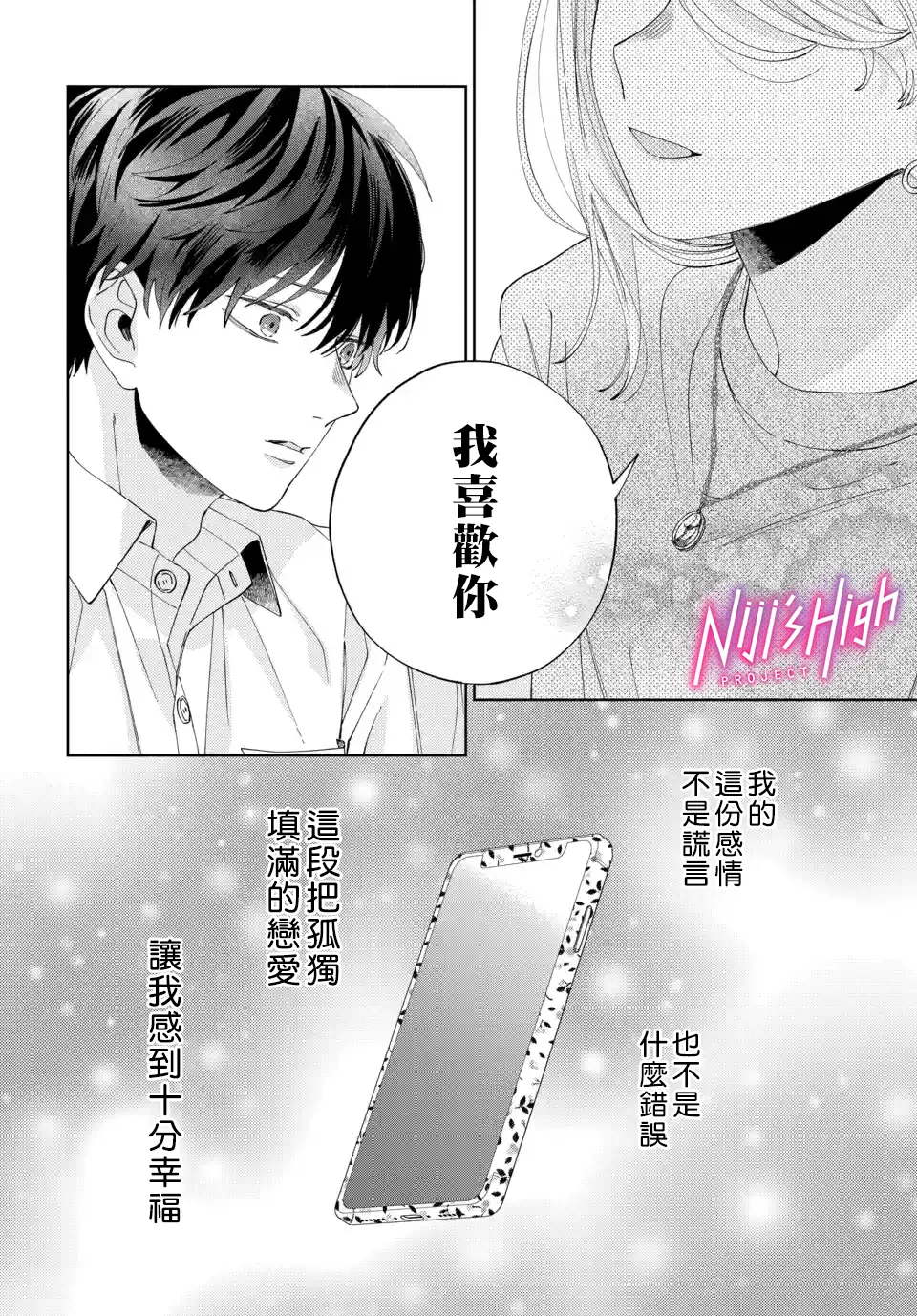 第07话 第18页