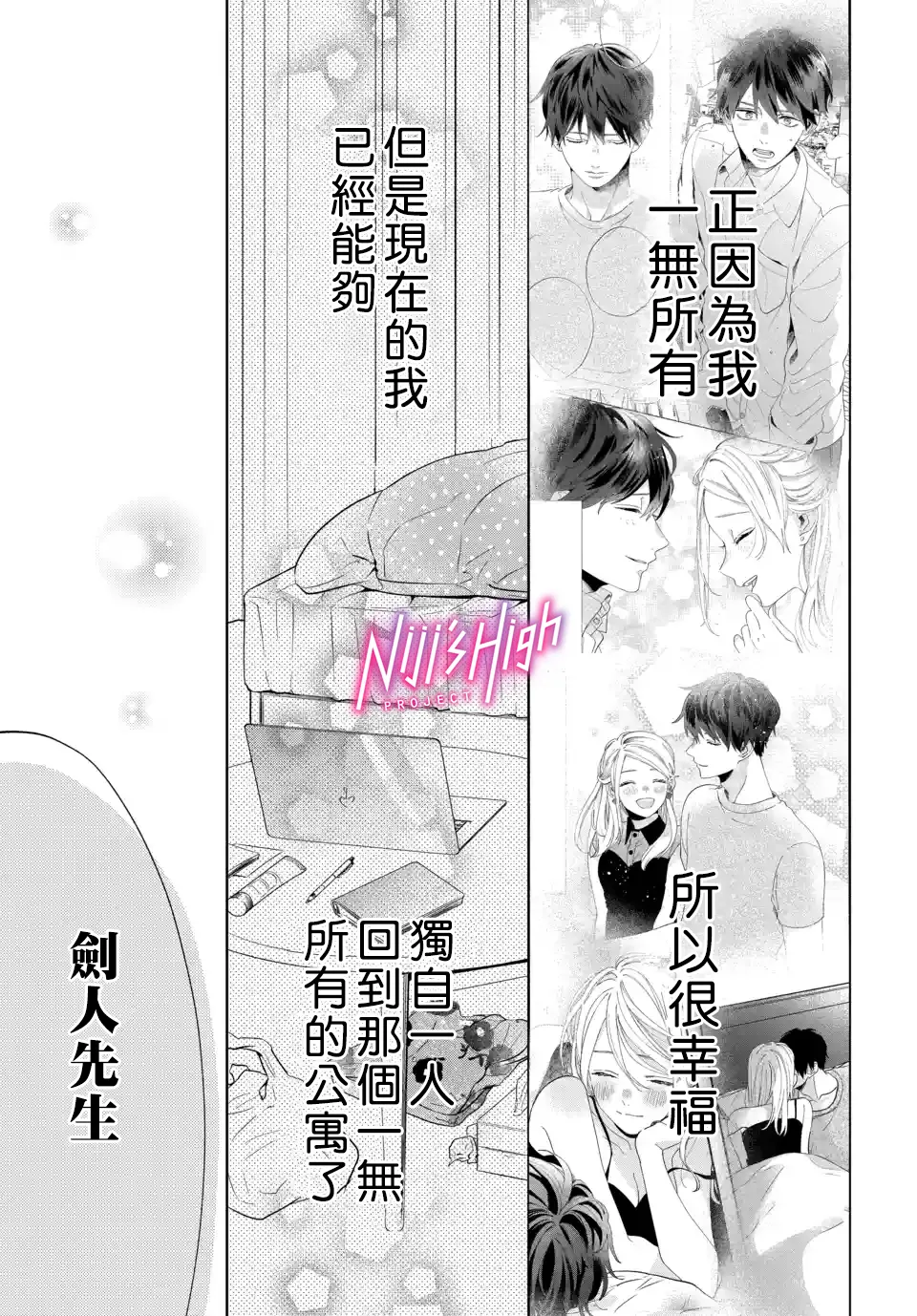第07话 第19页