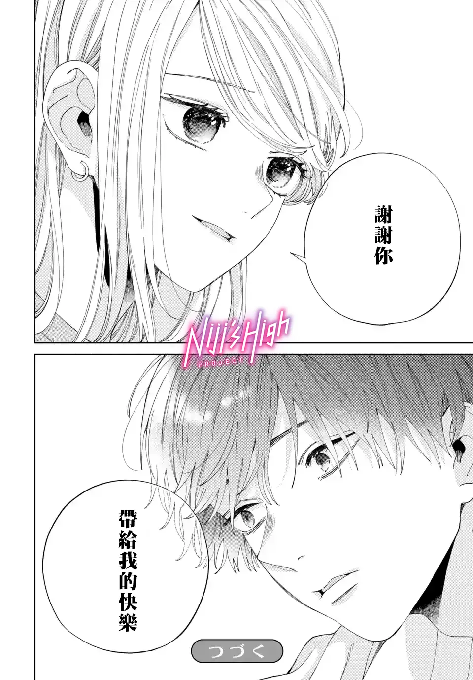 第07话 第20页