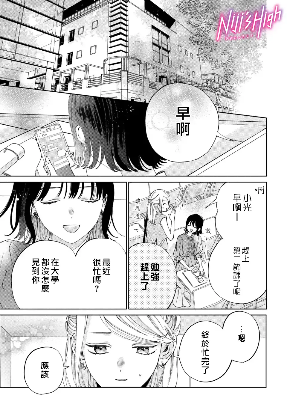 第07话 第23页