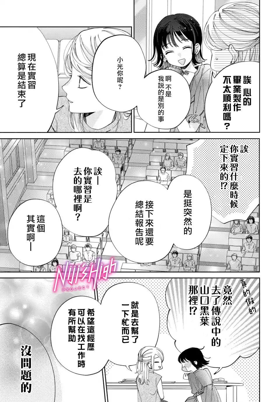 第07话 第25页