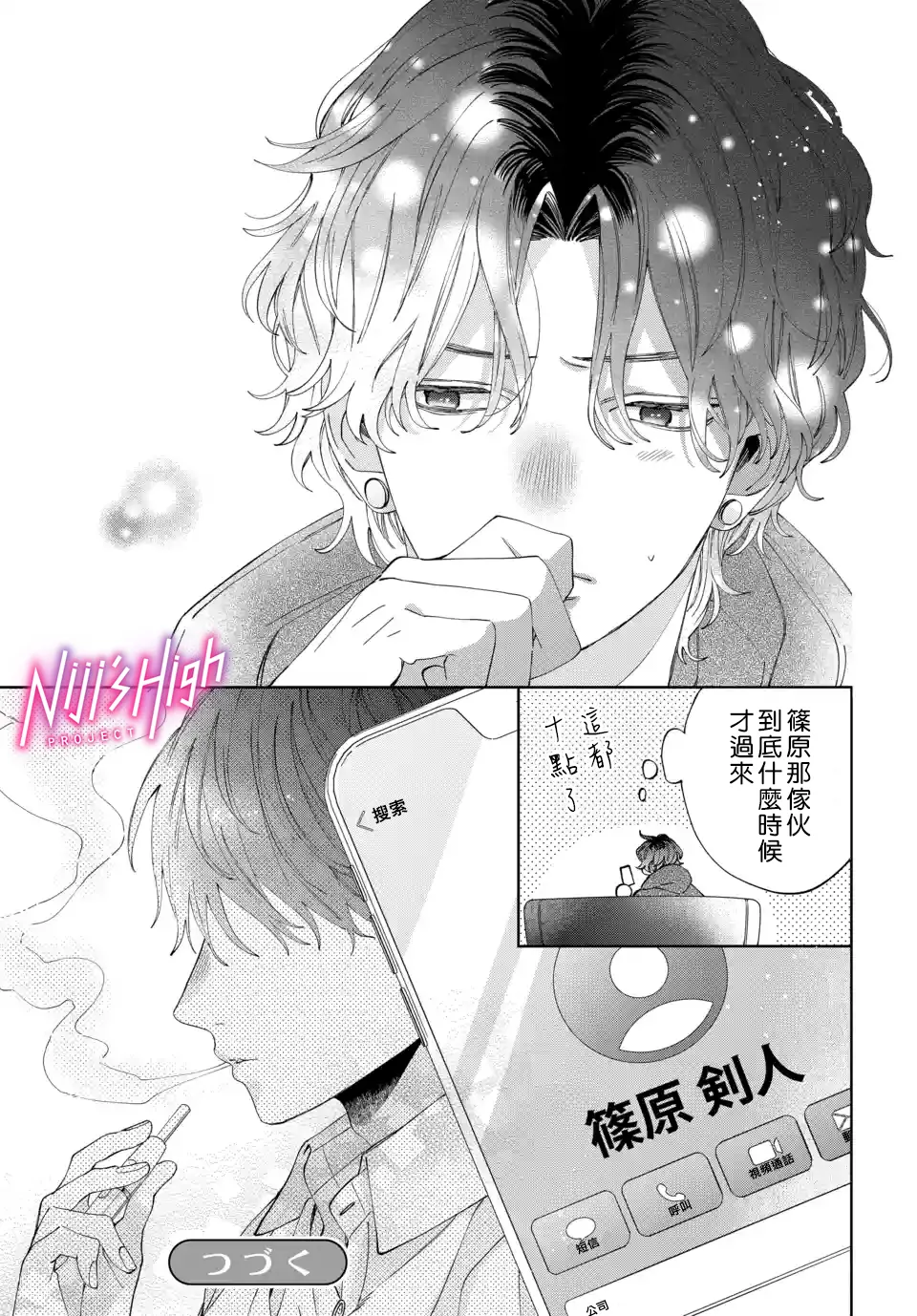 第07话 第29页