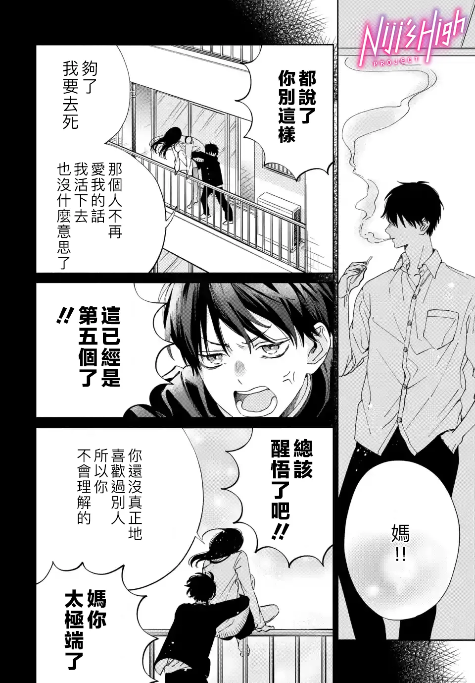 第07话 第30页