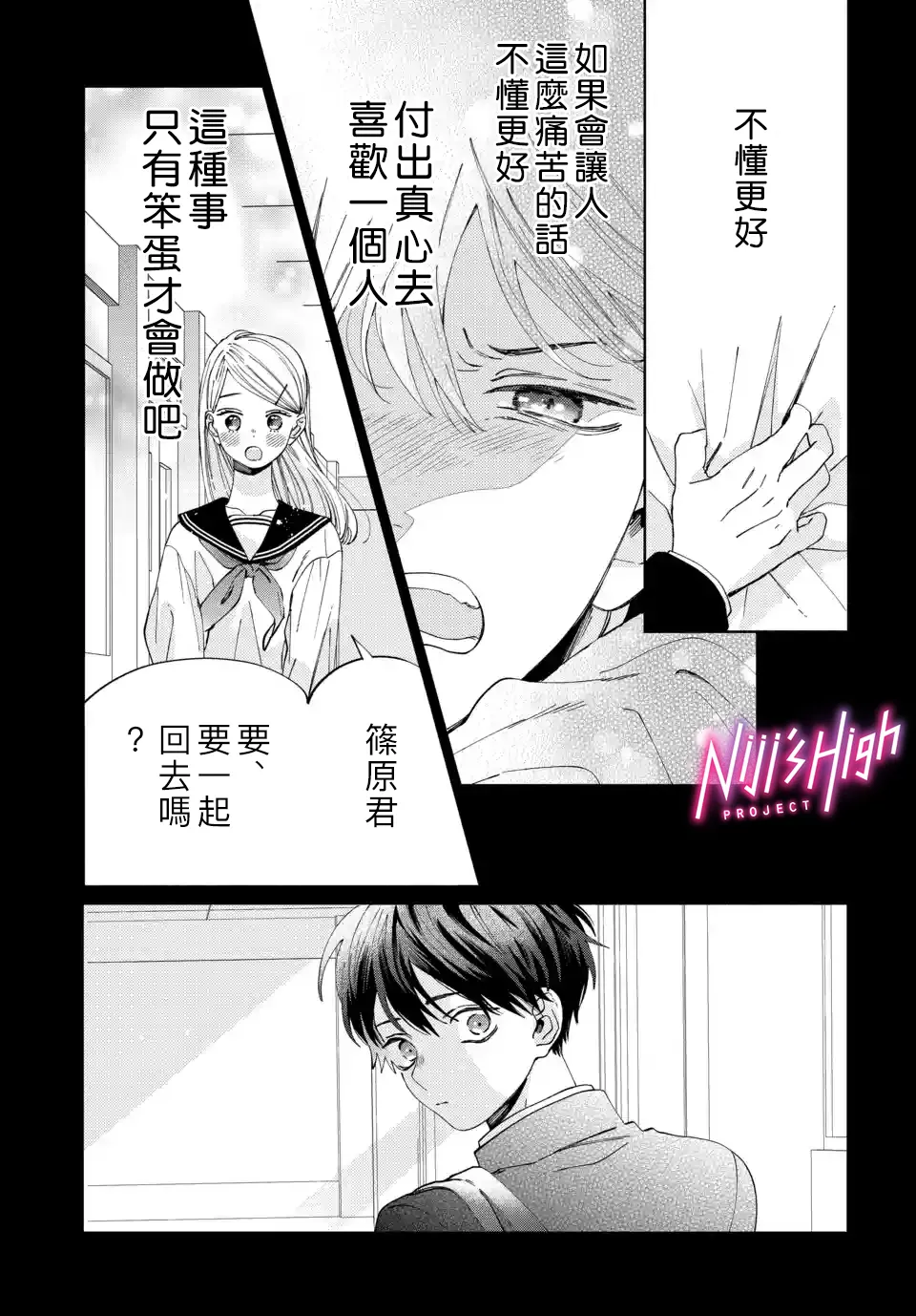 第07话 第31页