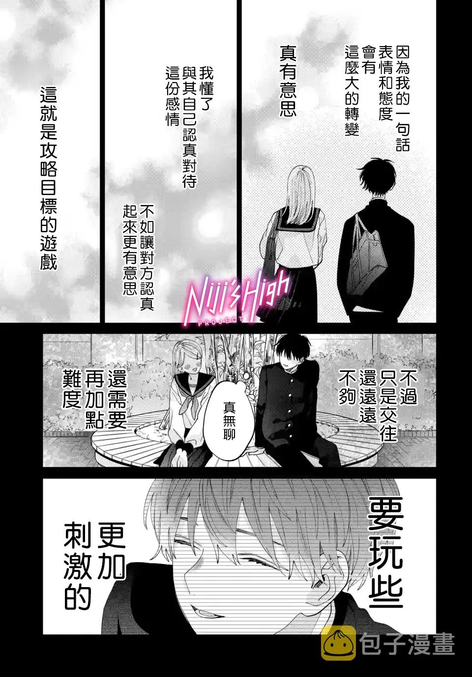第07话 第33页
