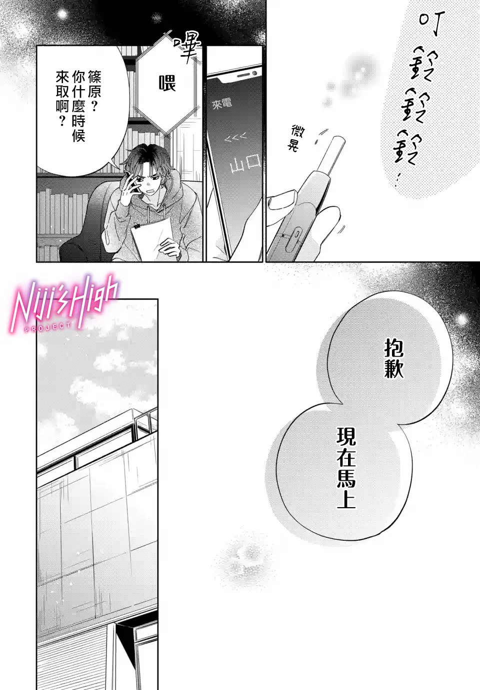第07话 第34页